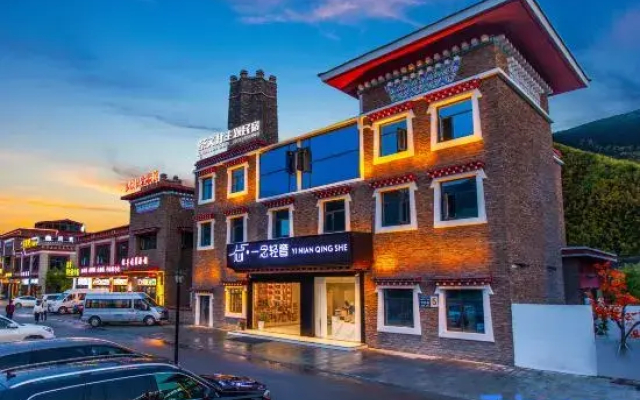Kangding Yinian Light Luxury Homestay