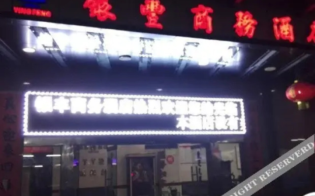 Yinfeng Hotel