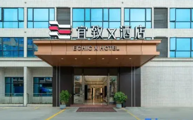 ECHIC Hotel (Guangzhou Baiyun International Airport T1 Terminal)