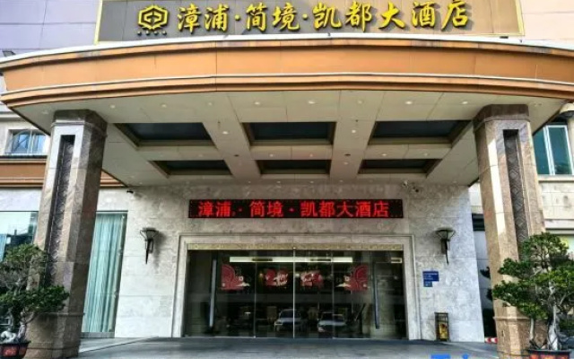 Kaidu Hotel – Exterior – Zhangzhou