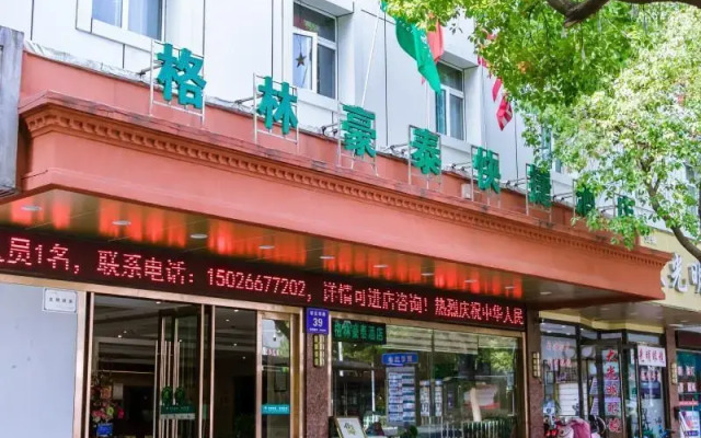 Greentree Inn Xuancheng South Zhuangyuan Road Expr