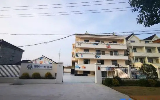 Floral Hotel·Yidao Chengxuan Hotel (Shanghai Zhujiujiao Branch, Qingpu))