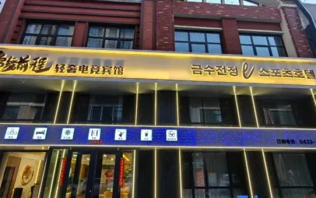 JinCheng Hotel