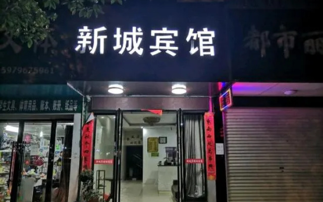 Xiajiang New Town Hotel