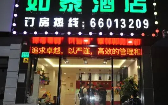 Shanghai Rutai Hotel