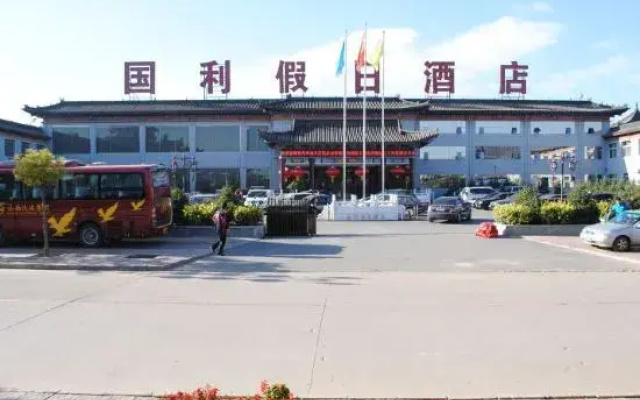 Guoli Holiday Hotel