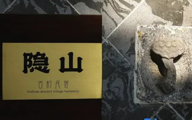 Yinshan Ancient Village Homestay