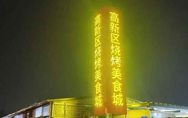 fuluminsu