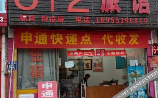 Wuhu 6+2 Inn (University Town)