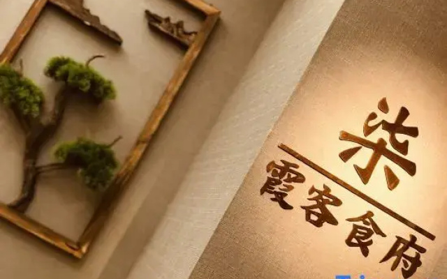 Ningbo Ninghaixia Guesthouse Hotel (Xuxiake Avenue Branch)