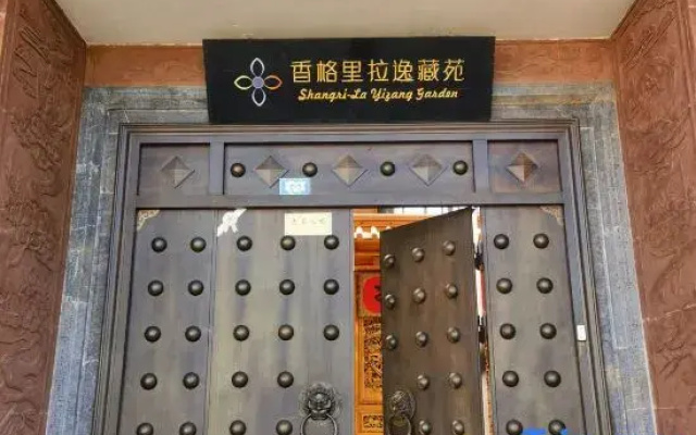 Shangri-La Yicangyuan Homestay