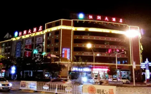 Hengrun Hotel
