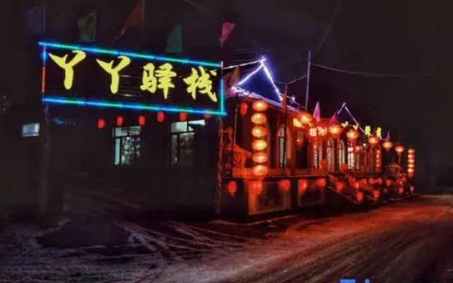 Wusong Island Yaya Hostel