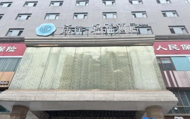 XANA LITE Hotel – Exterior – Zigong