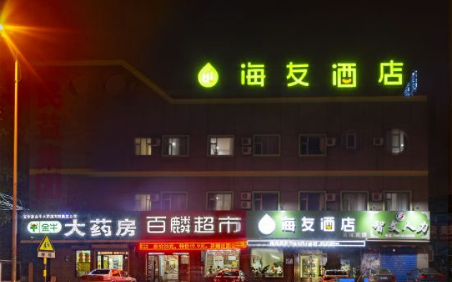 Hi Inn (Jilin Wanda Plaza)