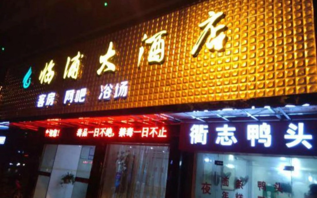 Hangzhoulinpuhotel