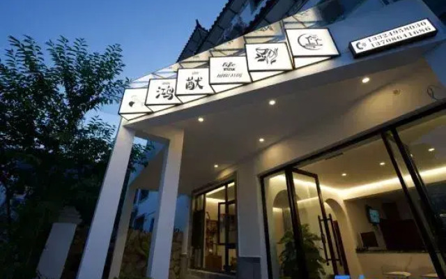Hongyou Homestay (Dali Chongsheng Temple San Ta Branch)