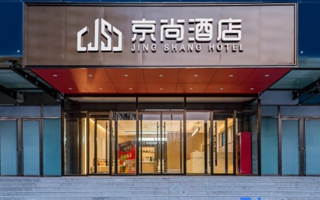 Jingshang Hotel (Beijing Bird's Nest North Tucheng Subway Station Branch) – Exterior – Beijing