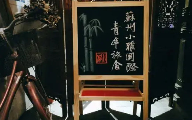 Xiaoya Youth Hostel