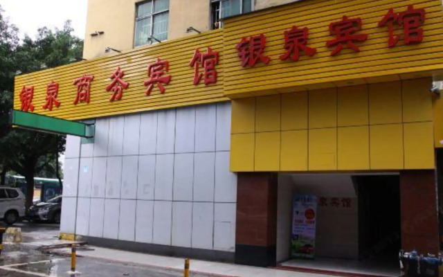 Yinquan Hostel (Dongguan Yonghuating)