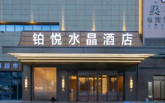 Park Hyatt Crystal Hotel – Exterior – Jiujiang