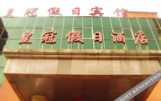 Quzhou Crown Holiday Hotel