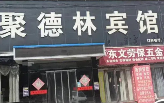 Xinxiang Judelin Hotel
