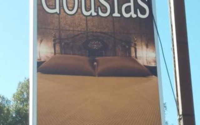 Gousias Guesthouse