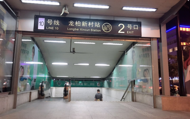 Shanghai Motel 168 - Hongjing Road
