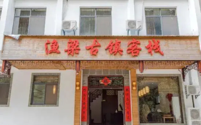 Yuliang Old Town Inn