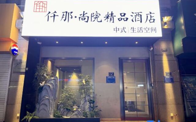 Qian'na Shangyuan Boutique Hotel