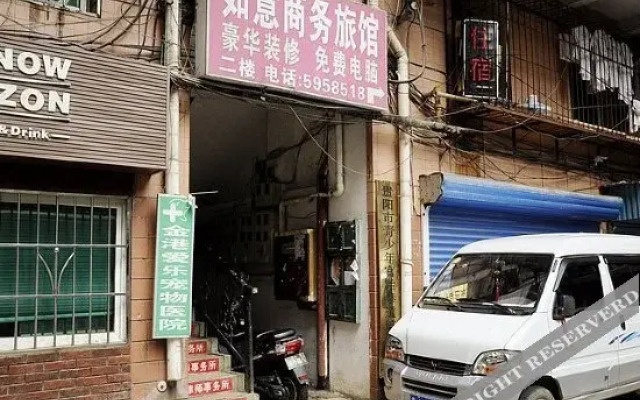Yunyan Ruyi Business Hostel