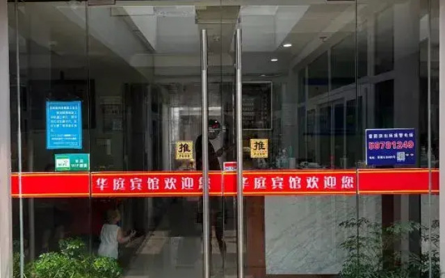 Shanghai Huating Hotel (Chonggu Zhaochong Highway Branch)