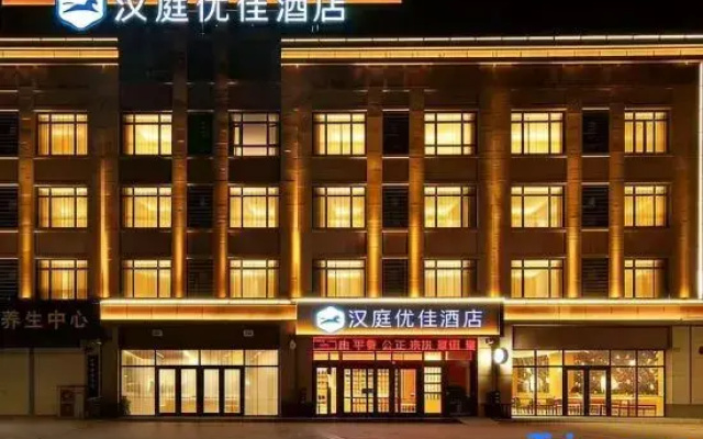 HanTing Premium Hotel (Guangrao Siji Huacheng)