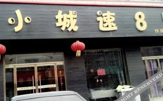 Xiaocheng Su8 Express Business Hotel