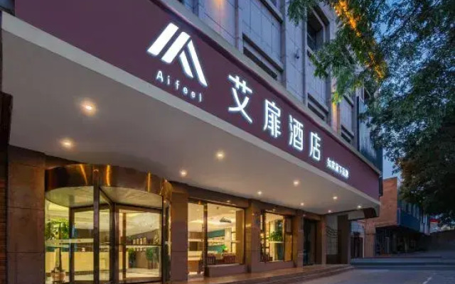 Aifeel Hotel (Wuwei Haizang Road)