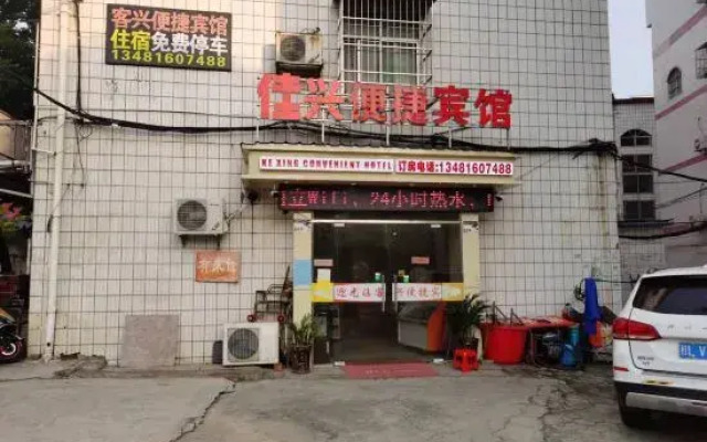 Baise Jiaxing Convenient Hotel