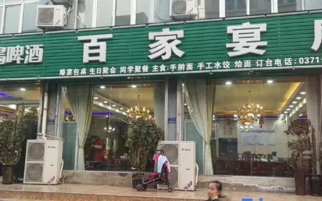 Tehaote Hotel of Zheng Zhou