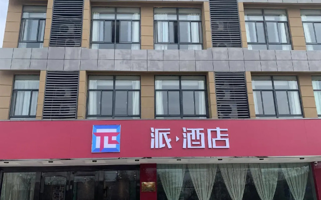 Pai Hotel Yancheng Funing Railway Station Yilin Commercial Street