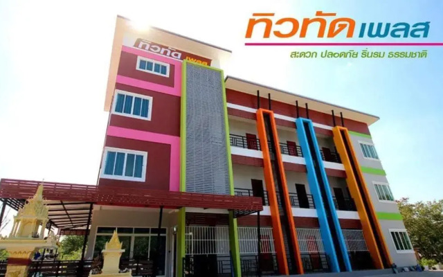 ทิว&ทัด เพลส