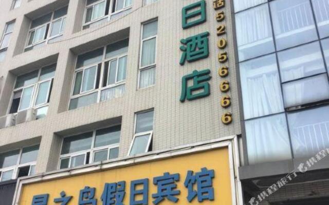 Qingzhu Changshu Xingzhidao Holiday Hotel