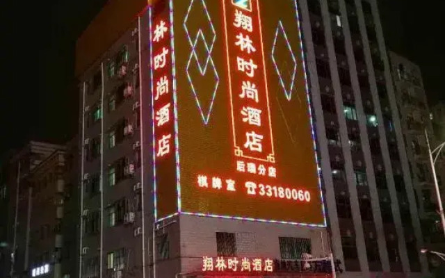 BANANA HOTEL (Shenzhen Airport Hourui Metro Station Branch)