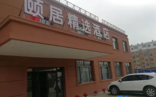 Yiju Collection Hotel (Mohe Beijixing Square)