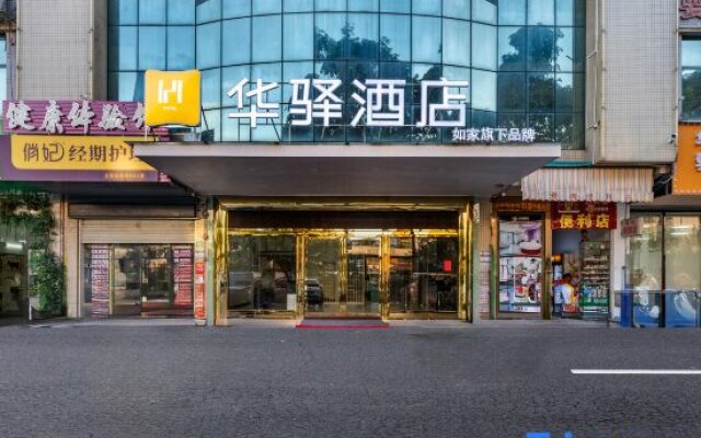 Home Inn Huayi (Guangzhou Huadu Overseas Chinese Technology Industrial Park)