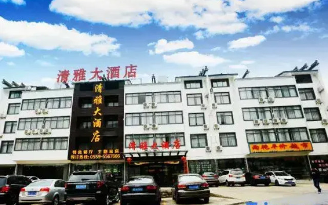 Huangshan Qingya Hotel