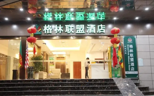 GreenTree Alliance Yichang East Yichang Station Hotel