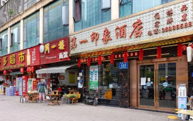 renshoudiyiyinxiangdajiudian