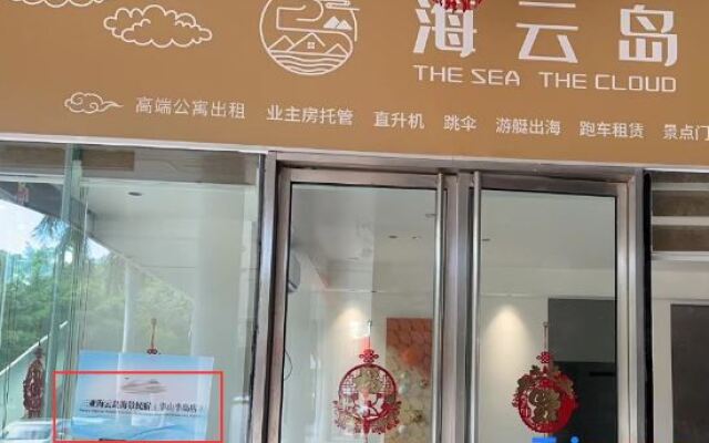 Sanya Haiyun Island Homestay (Banshan Peninsula Branch)