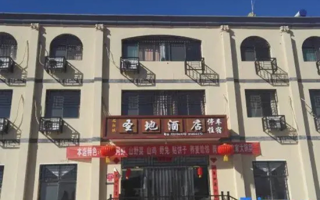 XibaipoShengdijiudian