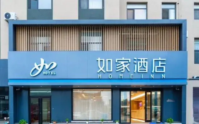 Homeinn · neo (Yantai Zhifu Station Hongyun Automobile Trading Plaza)
